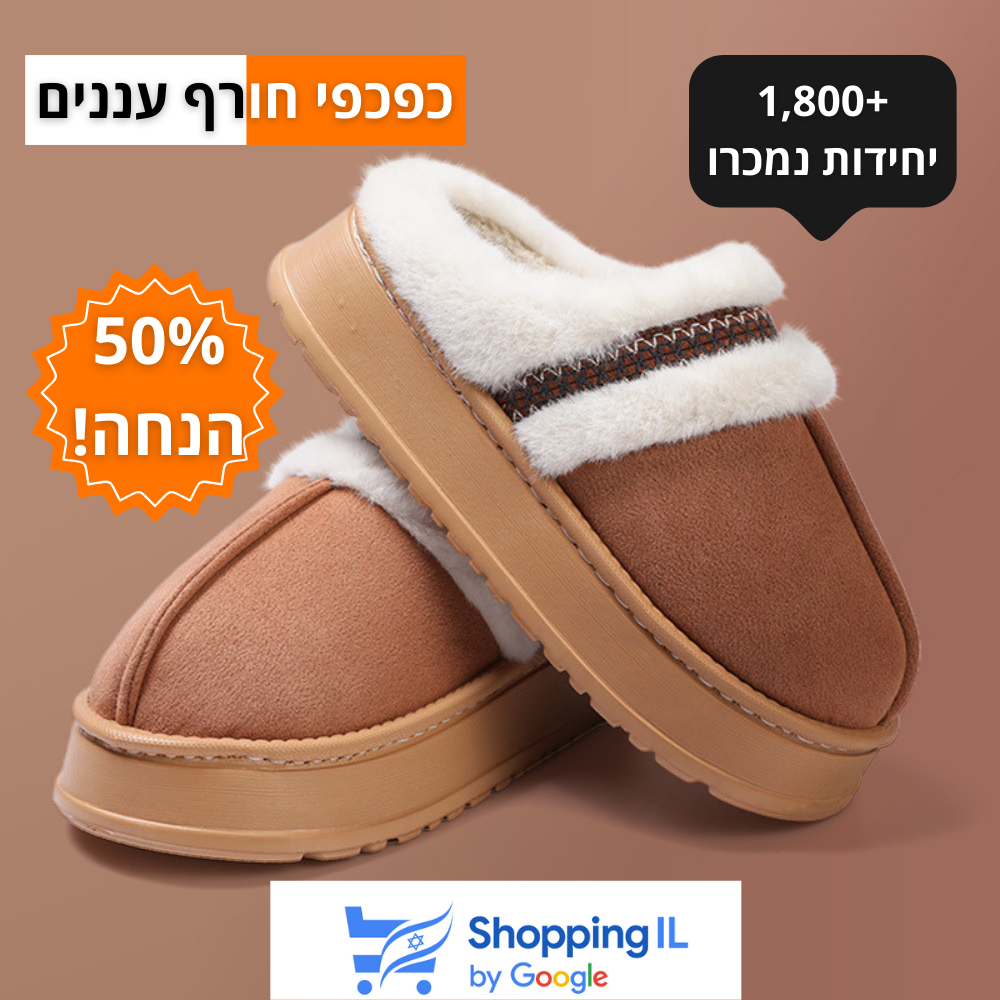 כפכפי בוטיק LIRON