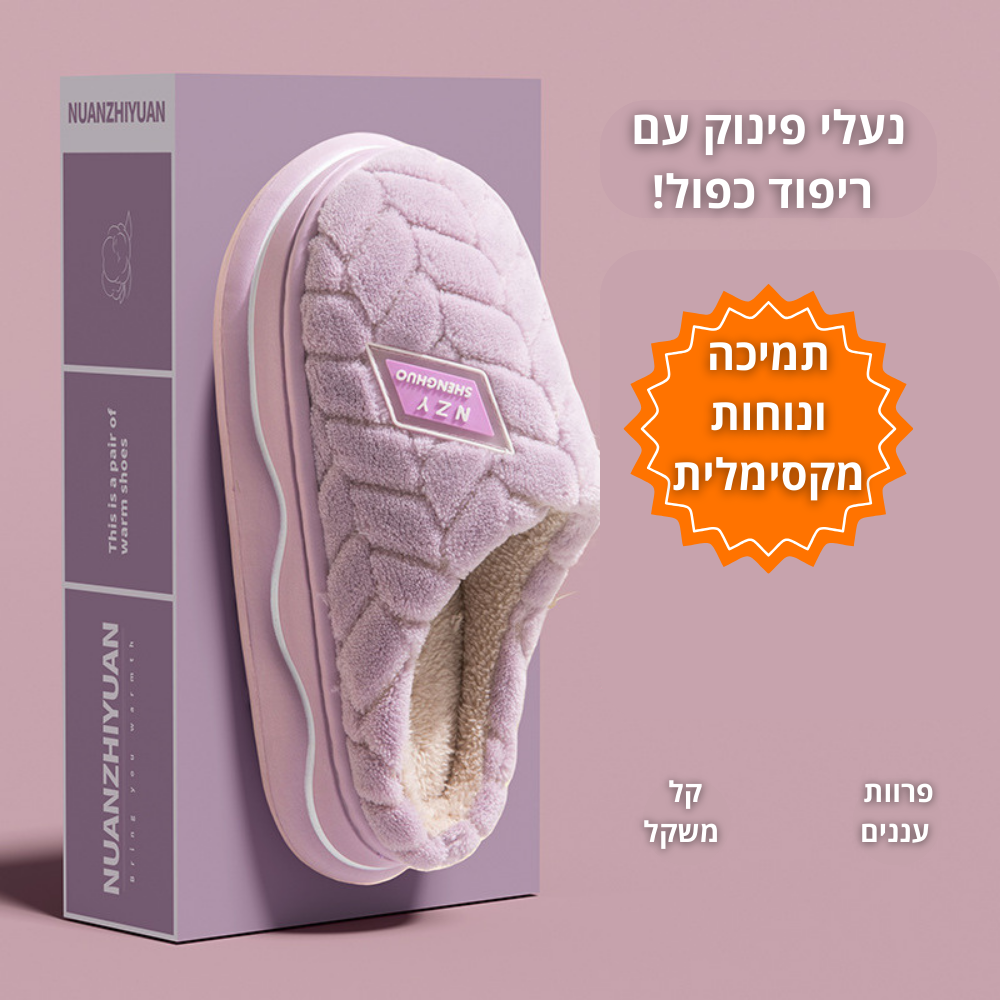 כפכפי יוניסקס ריפוד כפול