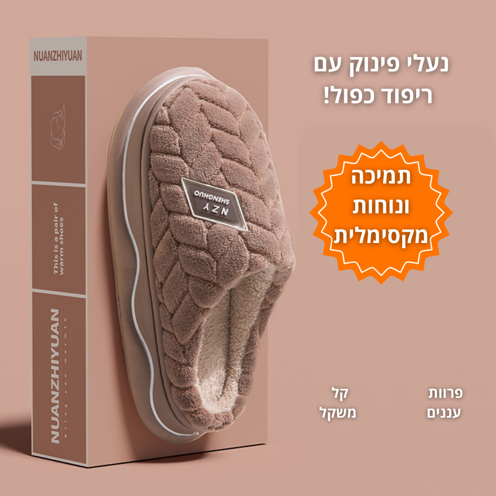 כפכפי יוניסקס ריפוד כפול