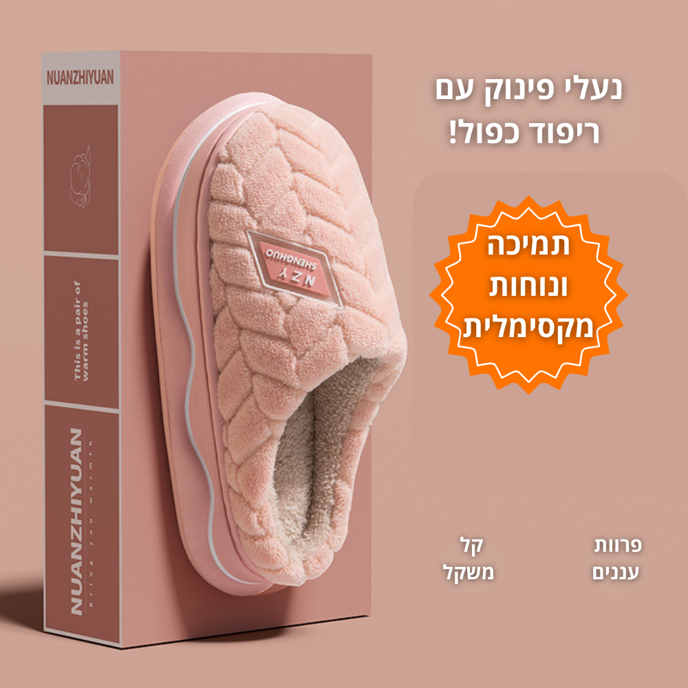 כפכפי יוניסקס ריפוד כפול