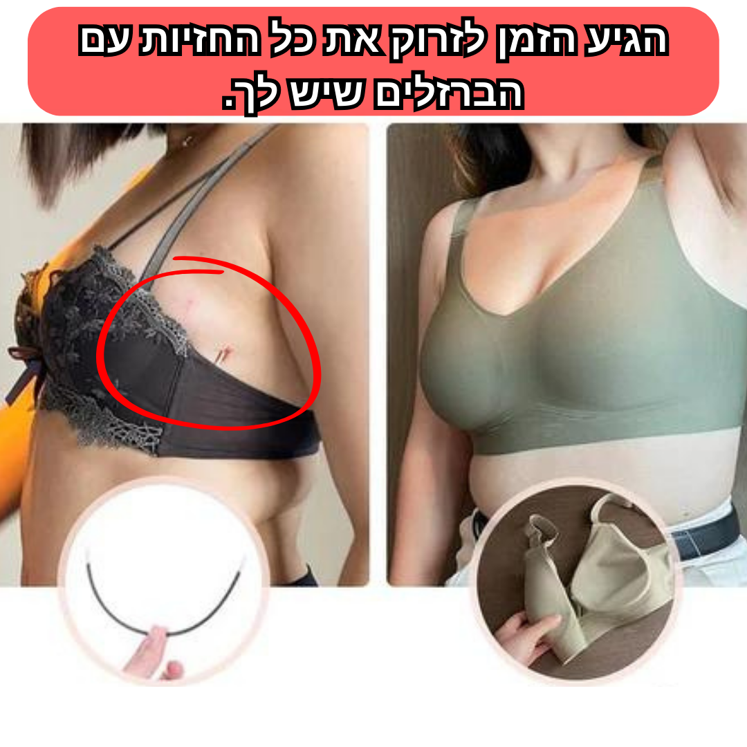 חזיה תומכת ללא ברזלים DORINA