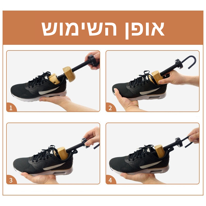 מרחיב נעליים מקצועי